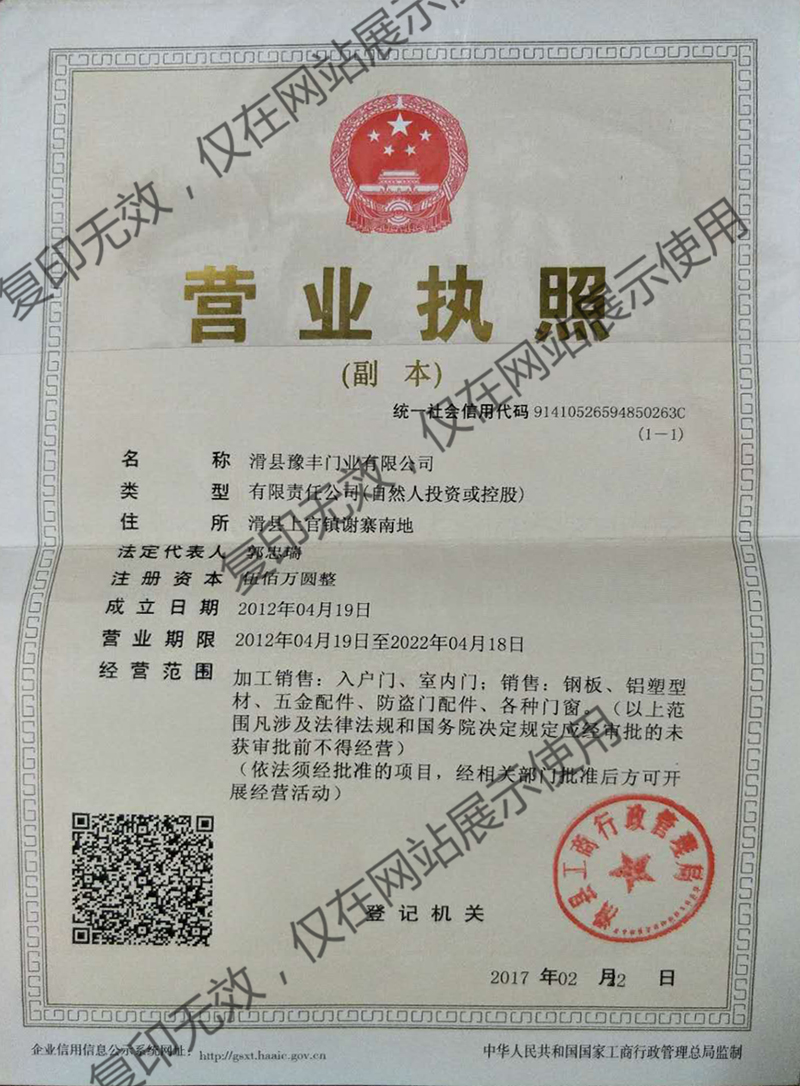 營業執照
